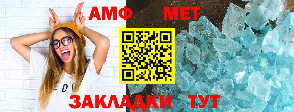 Сегежа  АМФЕТАМИН 97%  АМФ  Вход с VPN 