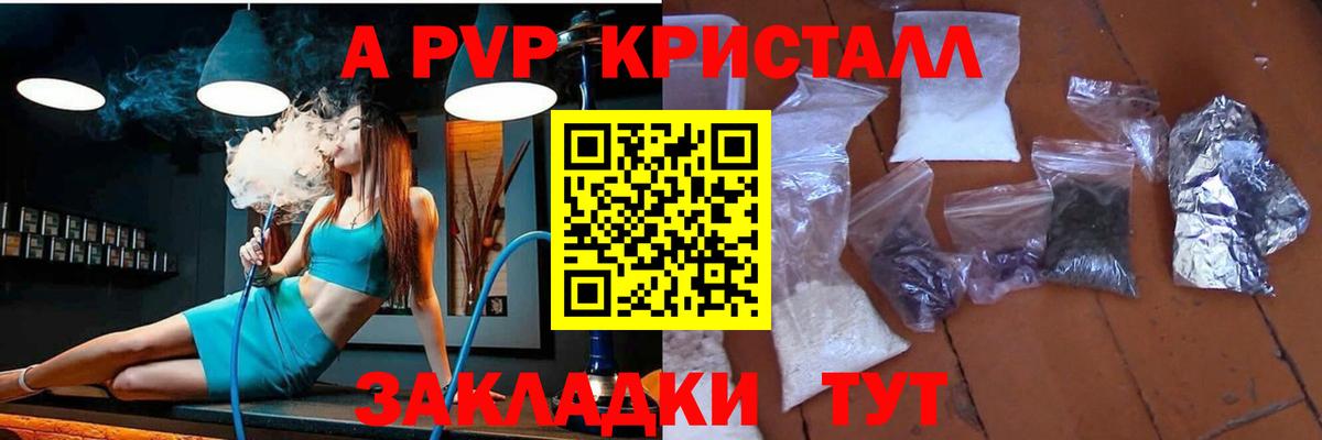 APVP Соль Сегежа