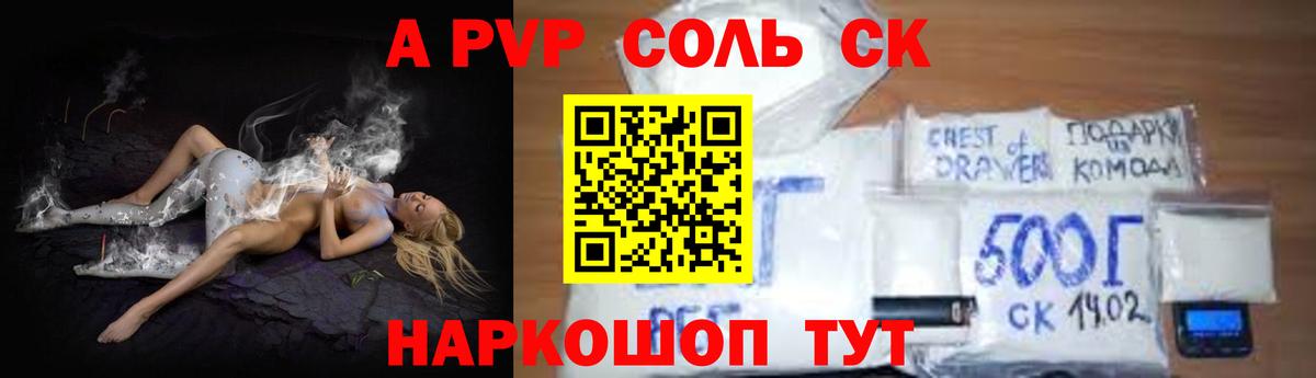 наркошоп  APVP мука  Вход с VPN  Сегежа  A PVP СК  Alpha PVP 