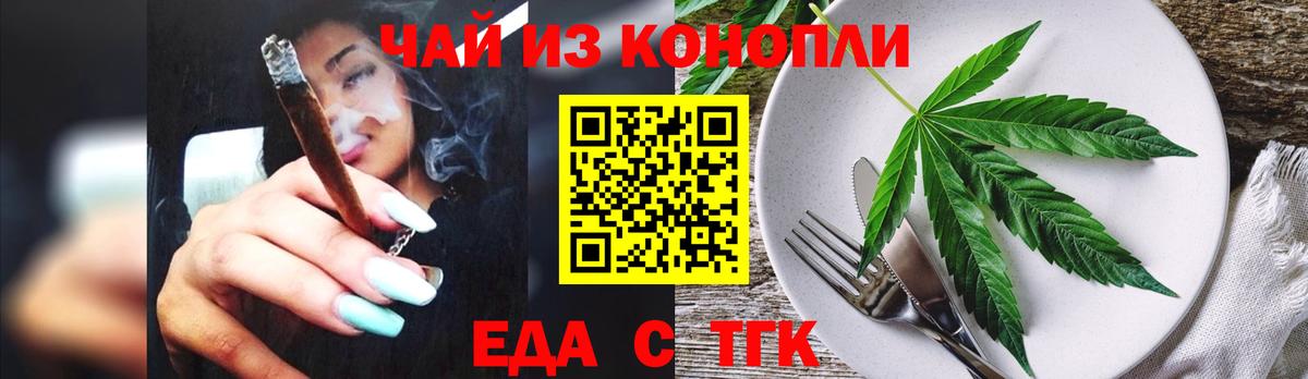 Сегежа  Печенье с ТГК конопля  Вход с VPN 
