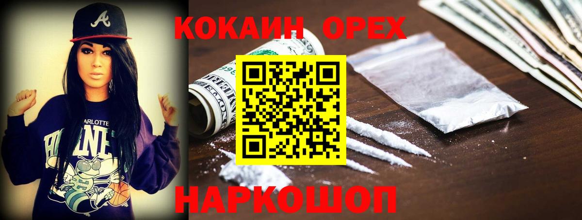 Cocaine Columbia  Вход с VPN  КОКАИН  Сегежа  КОКАИН Перу 