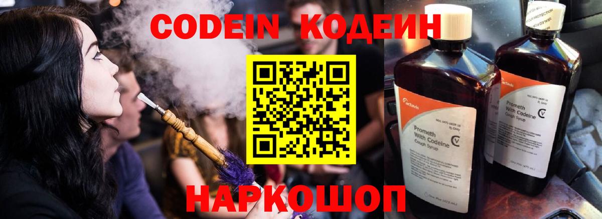 Кодеиновый сироп Lean напиток Lean (лин) Сегежа
