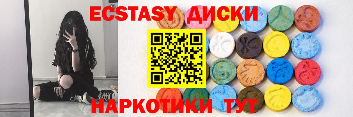 ЭКСТАЗИ  Вход с VPN  Сегежа  Ecstasy MDMA 