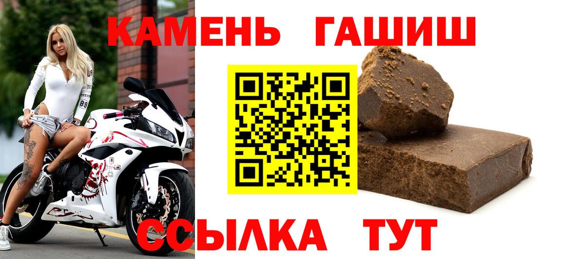 Гашиш Ice-O-Lator  Гашиш  наркошоп  ГАШИШ Ice-O-Lator  Вход с VPN  Сегежа 