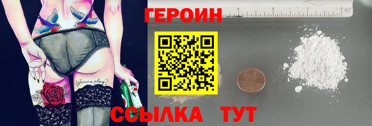 Сегежа  Героин белый  ГЕРОИН  Вход с VPN 