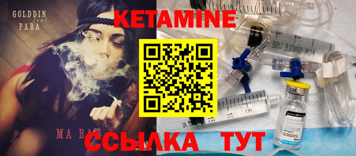 КЕТАМИН ketamine Сегежа