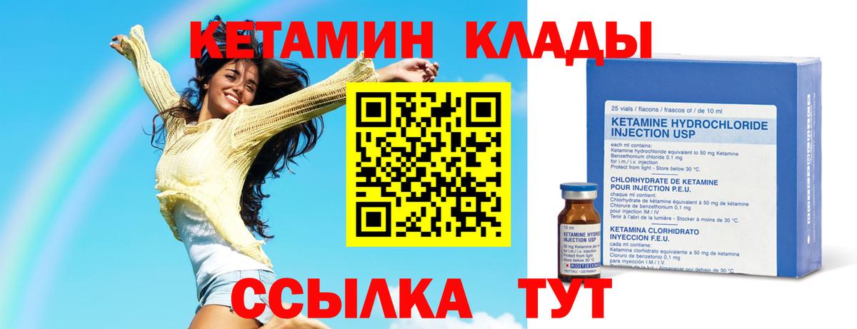 КЕТАМИН VHQ  Вход с VPN  Сегежа  КЕТАМИН VHQ 