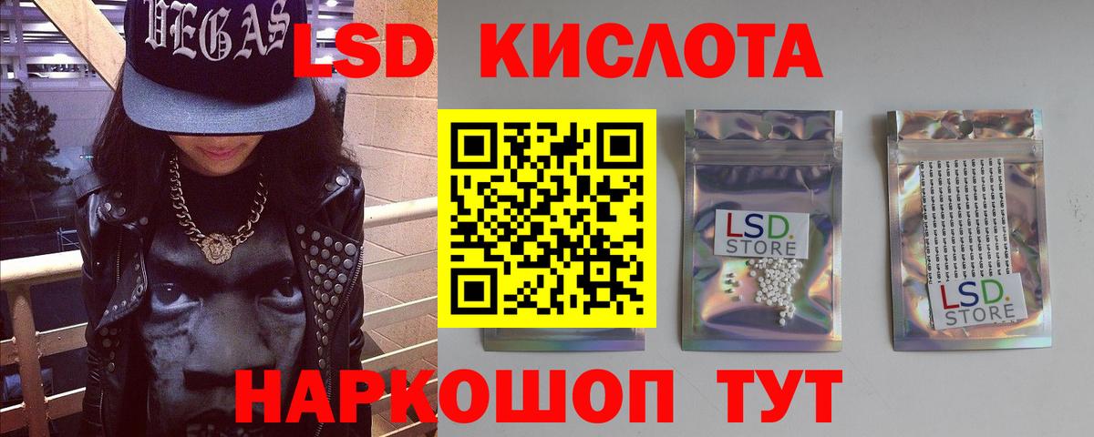 Лсд 25 экстази  Вход с VPN  Сегежа  ЛСД экстази кислота 