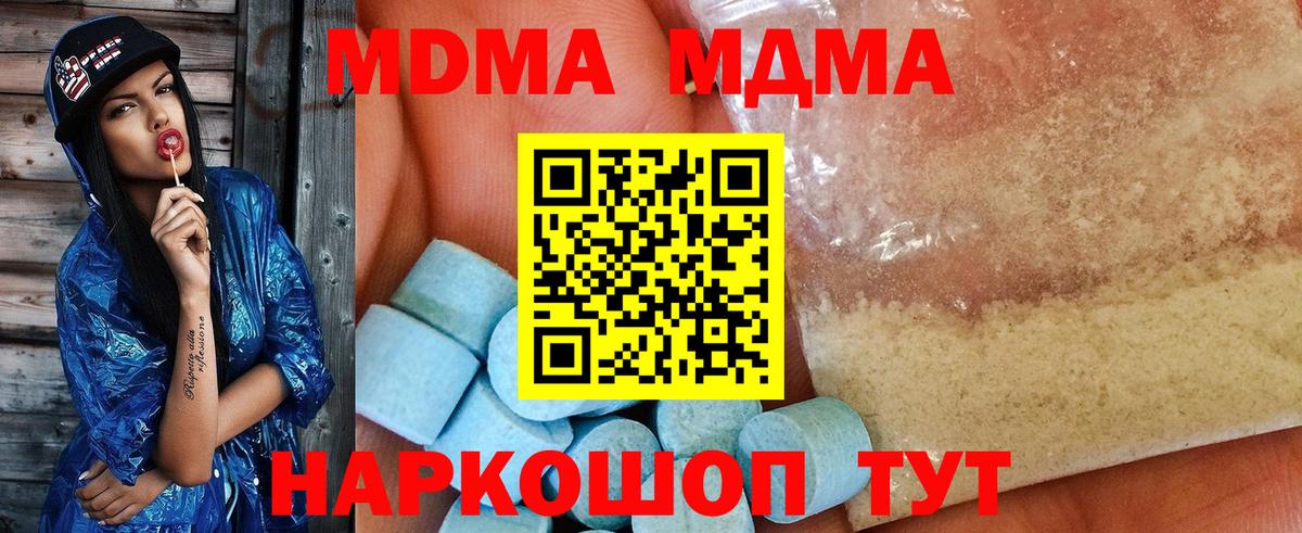 МДМА молли Сегежа