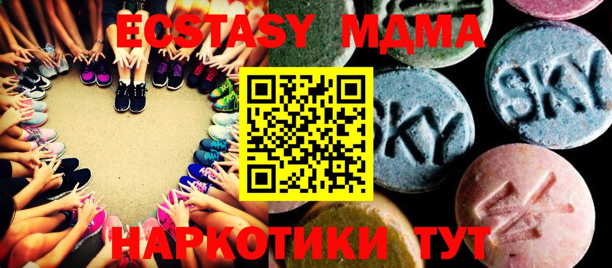 MDMA VHQ  Вход с VPN  МДМА кристаллы  Сегежа 