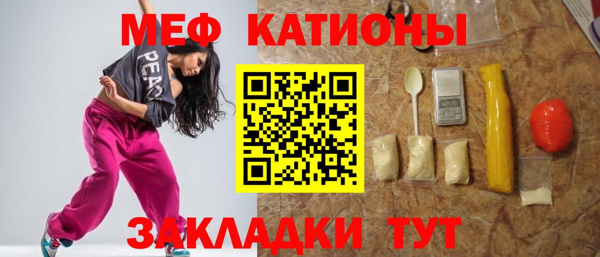 Мефедрон mephedrone  Меф кристаллы  Меф  Сегежа  Вход с VPN 