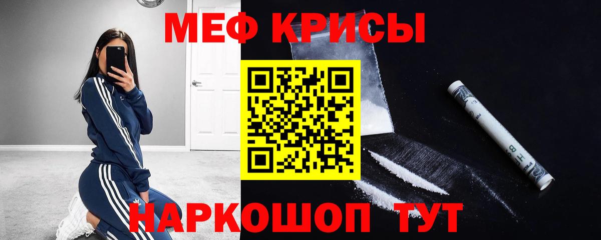 Меф мяу мяу мука Сегежа