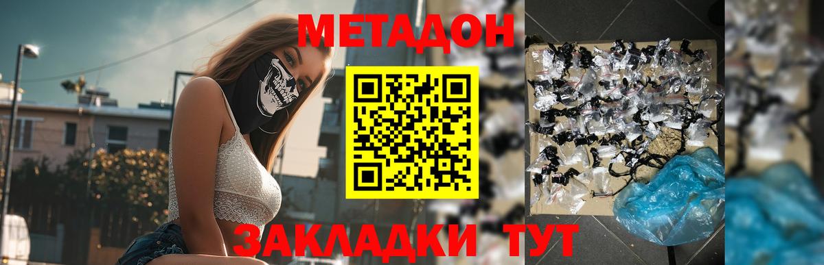 Метадон кристалл  гидра онион  Сегежа  Вход с VPN 