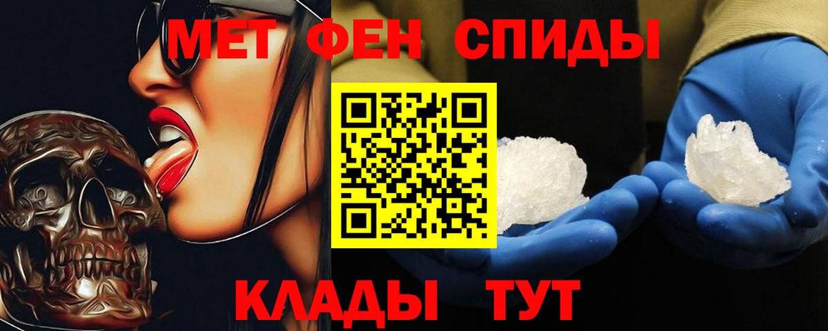 Сегежа  Первитин Methamphetamine  Вход с VPN 