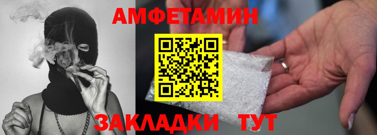 МЕТАМФЕТАМИН мет Сегежа