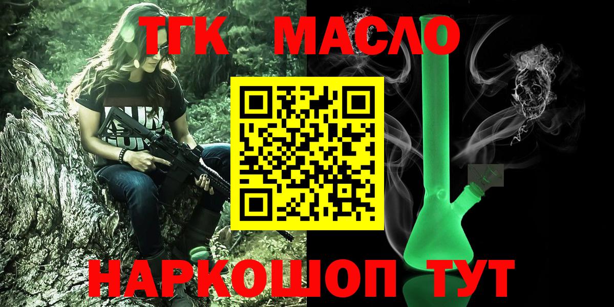 Сегежа  Дистиллят ТГК вейп с тгк  как найти   Дистиллят ТГК Wax  hydra маркетплейс  Вход с VPN 