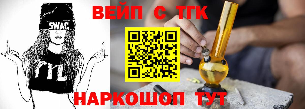 ТГК жижа Сегежа